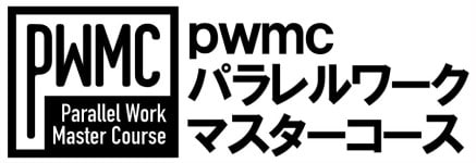 pwmc - Parallel Work Master Course